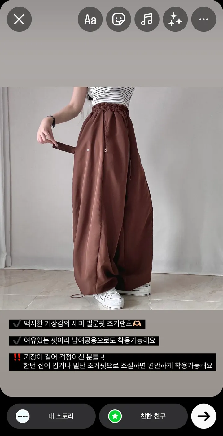 *에이블리랭킹1등* [사이드스냅/조거&와이드] 사이드버튼 절개 투웨이 벌룬 트레이닝 팬츠 6color 비조 비죠팬츠 상세 이미지 5