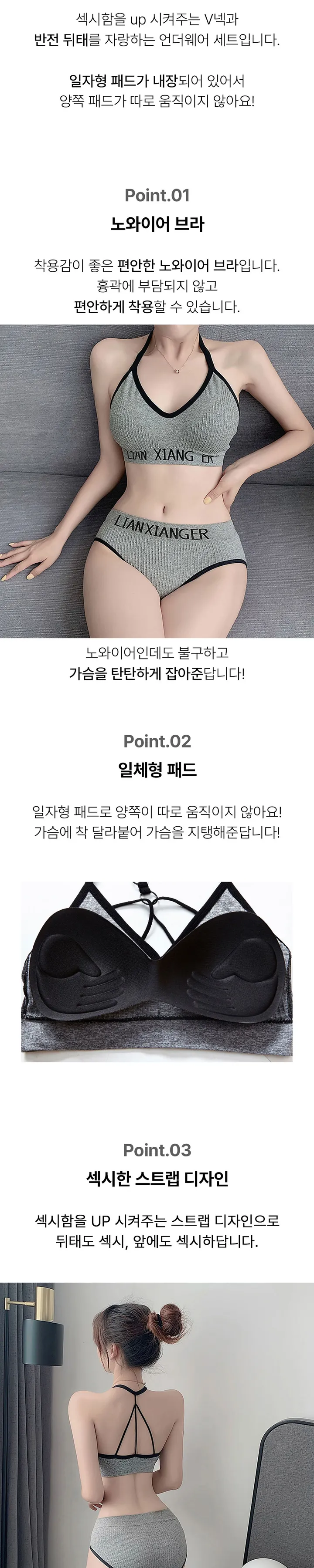 누적5천장! 레터링 크로스 노와이어 브라&팬티 SET 상세 이미지 2