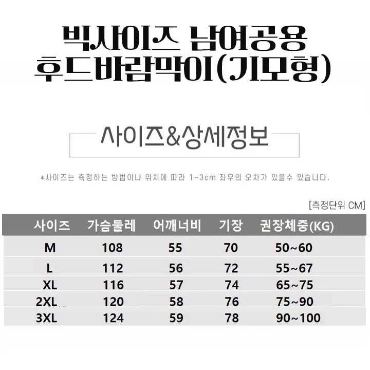 빅사이즈 남여공용 후드바람막이(기모옶션)/빅사이즈/color,블랙,화이트/BN2034 상세 이미지 2