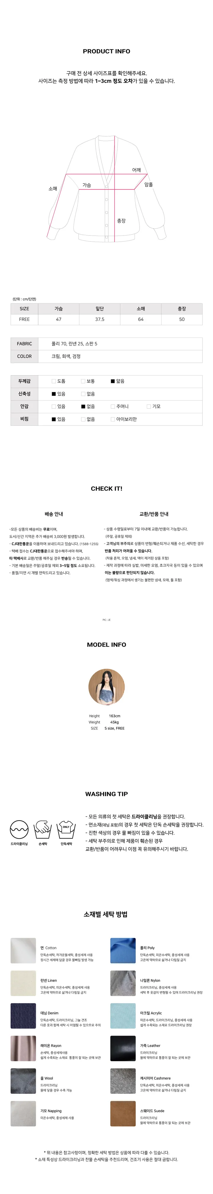 [살안타템] 킨스 시스루 린넨 후드 긴팔 가디건 상세 이미지 10
