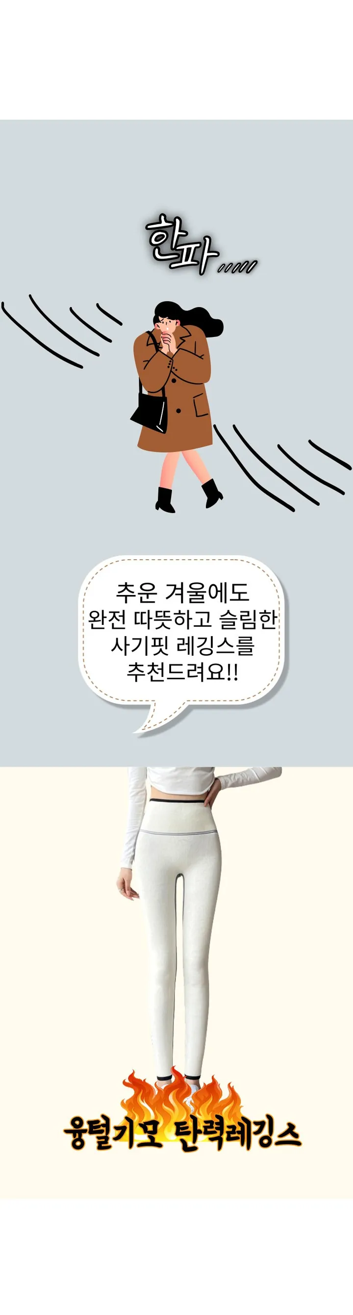 핑크셀럽 여성 요가 필라테스 노Y존 빅사이즈 겨울 융털기모 탄력 레깅스 9부 상세 이미지 6