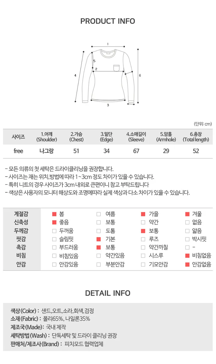 [크롭가디건/데일리] 여리함 끝판왕, 스카시 카라 브이넥 니트 긴팔 가디건 (5color) 상세 이미지 7