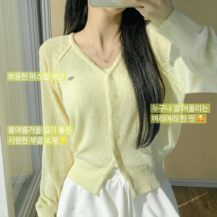 [여름신상💗] 부클 파스텔 팬던트 심볼 브이넥 여름 가디건 - 6color (파스텔/펜던트/와펜/나그랑/긴팔/브로치/쭈리/꾸안꾸/데일리/베이직/그물) 상세 이미지 3