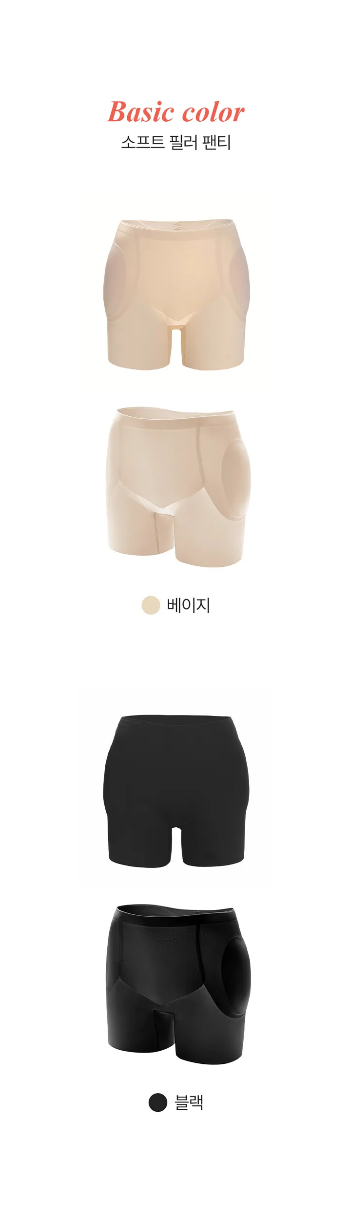 [골반/힙 모두 채워요❤️]소프트 필러팬티 힙딥커버 골반뽕 엉뽕 엉덩이뽕 골반팬티 골반뽕바지 심리스 속바지 몸매보정 보정거들 상세 이미지 4
