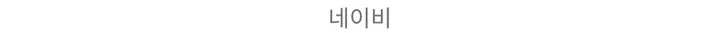 유니섹스 포터 후드야상(2col) 상세 이미지 16