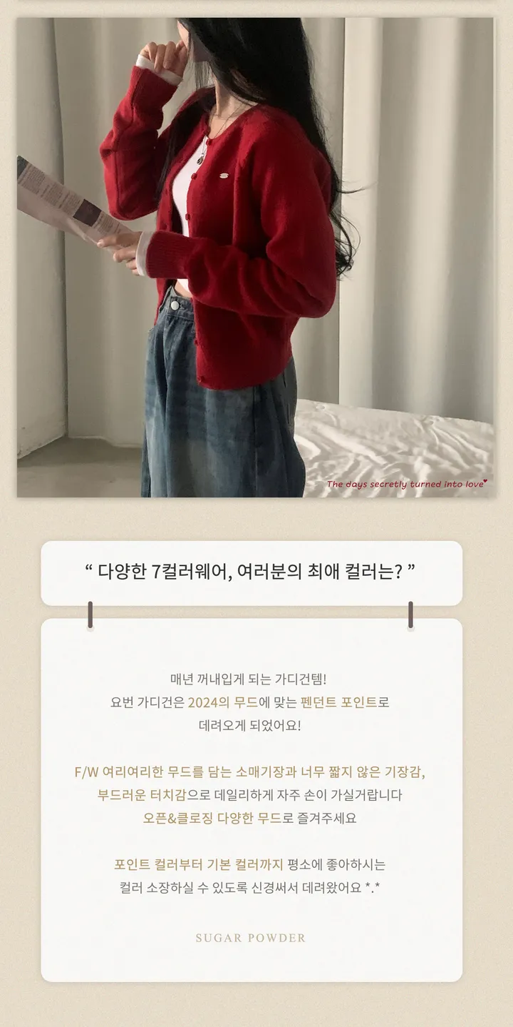 [후기보장🤍/Wool] 에버닌 펜던트 니트 가디건 - 7color 상세 이미지 4