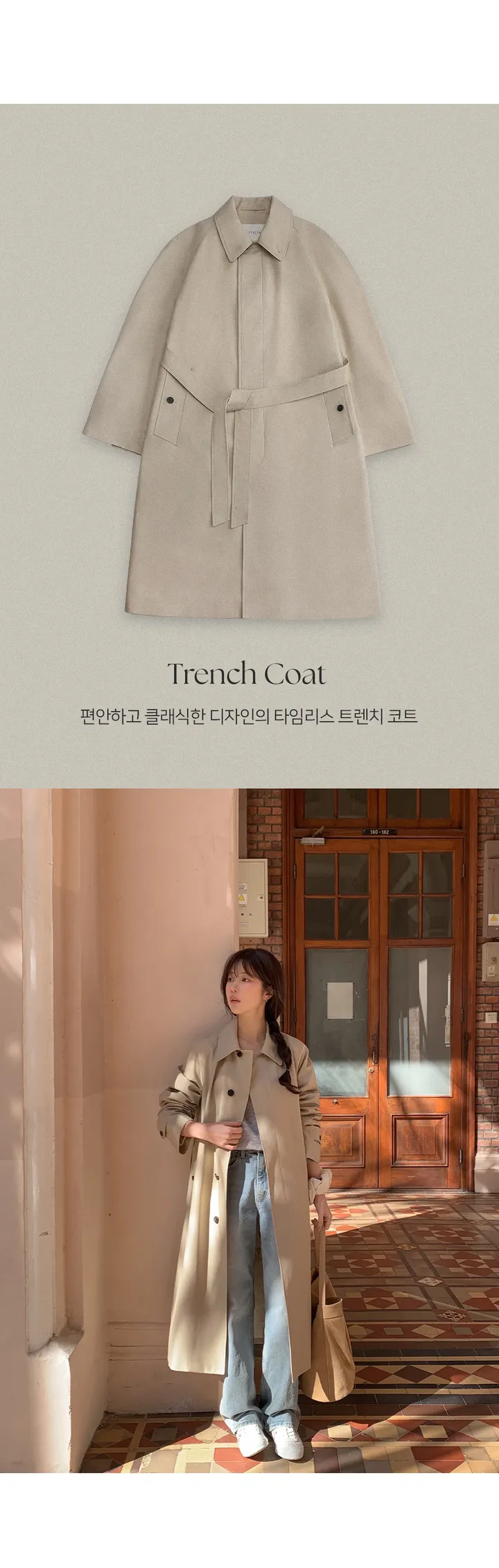 [고퀄리티][MADE] 타임리스 클래식 트렌치 코트 상세 이미지 3