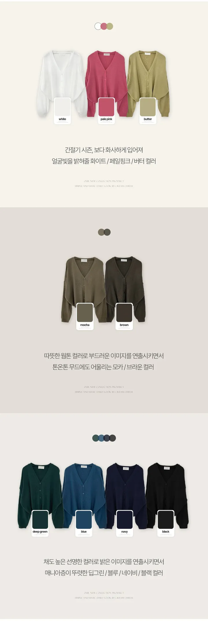 [만족도최고!/모델추천] 나인 루즈핏 브이닉 니트 가디건 - cd 상세 이미지 4
