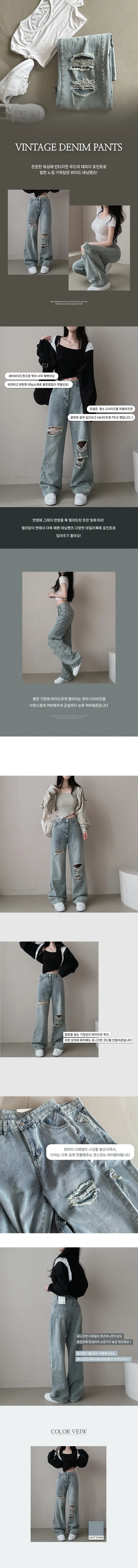 [핏보장/빈티지!] 데미지 찢청 데님 와이드 팬츠 3size 상세 이미지 2