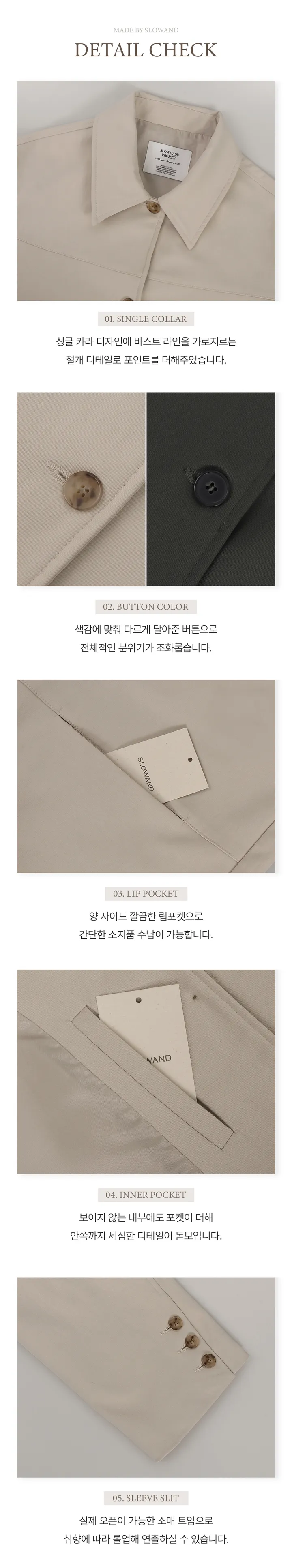 [✨웰메이드/무채색] 낫베이직 하프 트렌치코트 - 2 color (SLOWMADE/자체제작/소장가치/탄탄핏/세미루즈핏/디테일) 상세 이미지 3