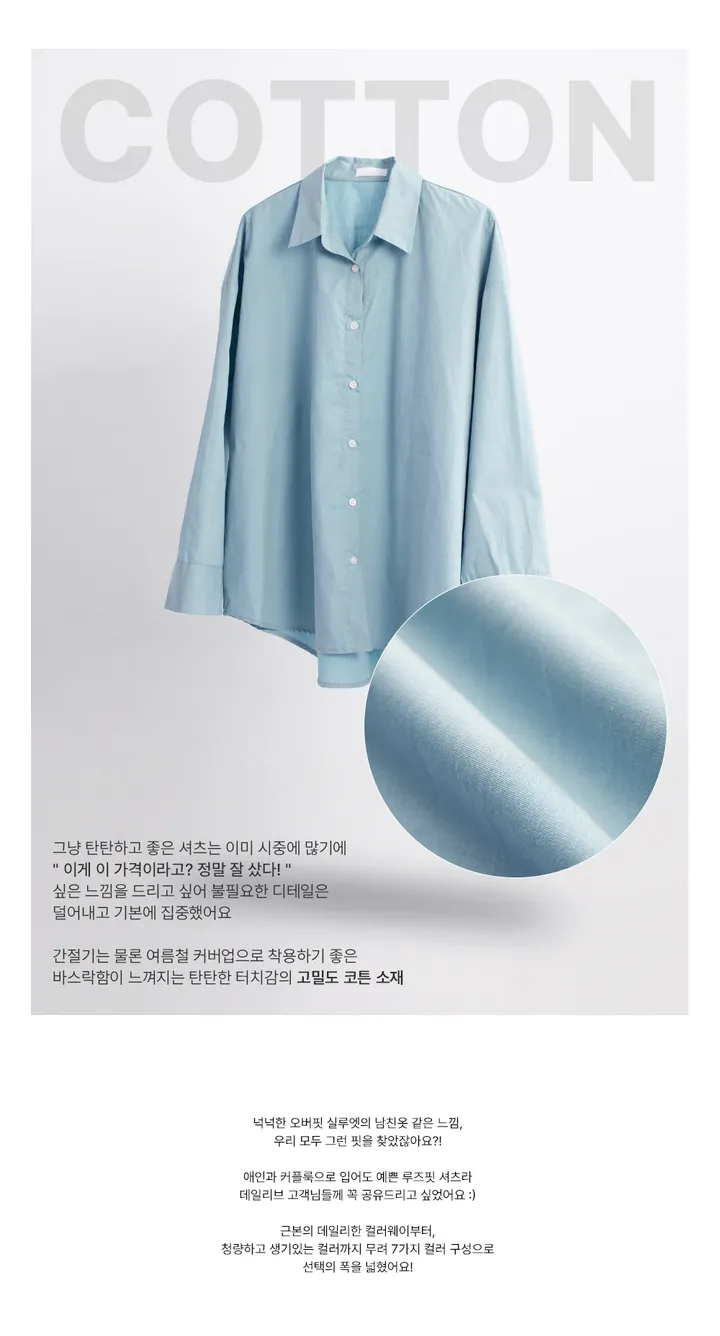 [4천장판매][MADE/핏보장인생셔츠] 에디 프렌치 코튼 오버핏 셔츠 남방 남녀공용 보이핏 레이어드 봄옷 봄신상 봄코디 봄상의 봄셔츠- 7color (KD1457,KD1910) 상세 이미지 7