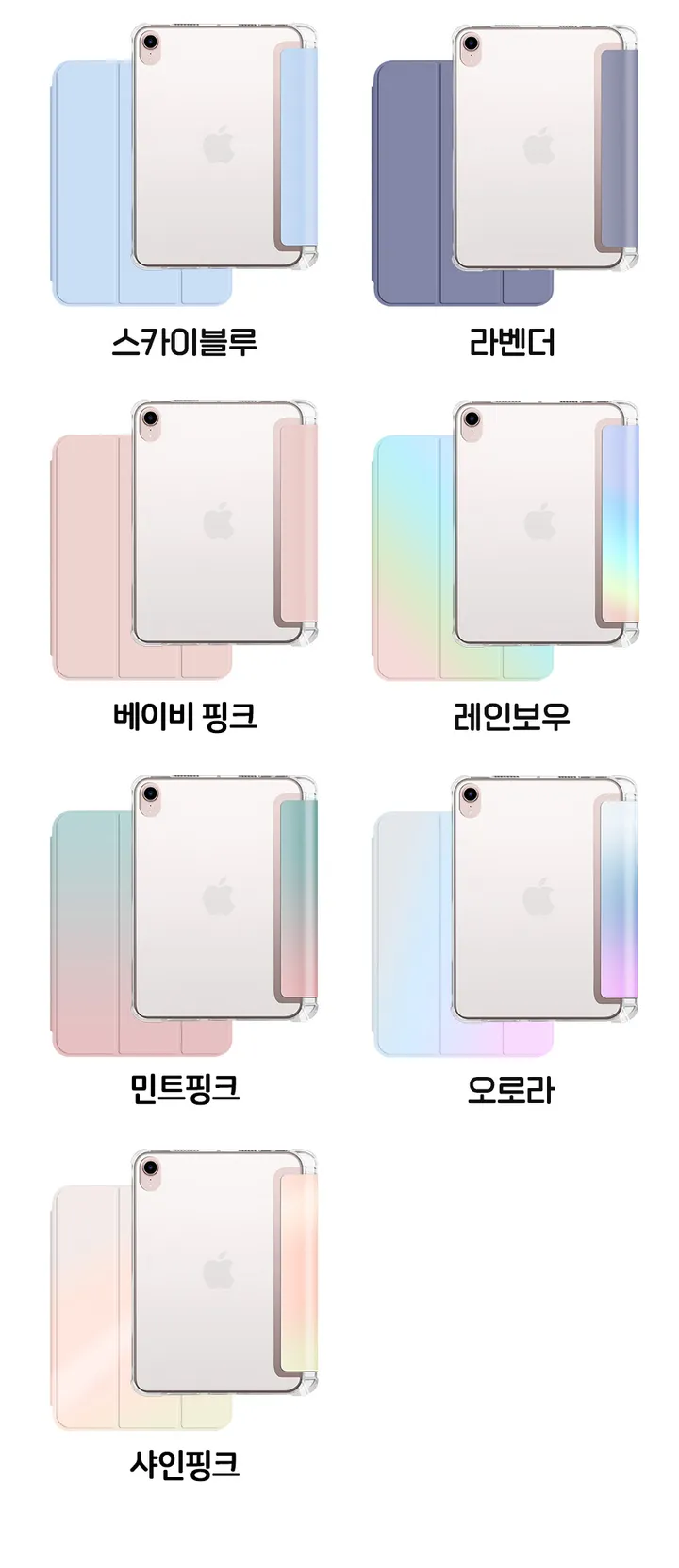 [재고할인] 아이패드 미니6세대 후면 반투명 케이스 상세 이미지 13