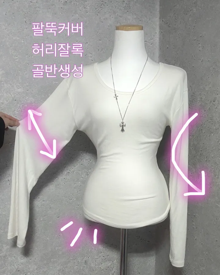 *long버전[팔뚝삭제허리잘록골반생성]긴팔U넥 유넥 팔뚝널널 팔뚝커버 밑단굴림 팔뚝살 원단보장 팔뚝소멸 데일리 꾸꾸 꾸안꾸 데이트 캐주얼 여리핏 청순 여리여리 롱슬리브 상세 이미지 1