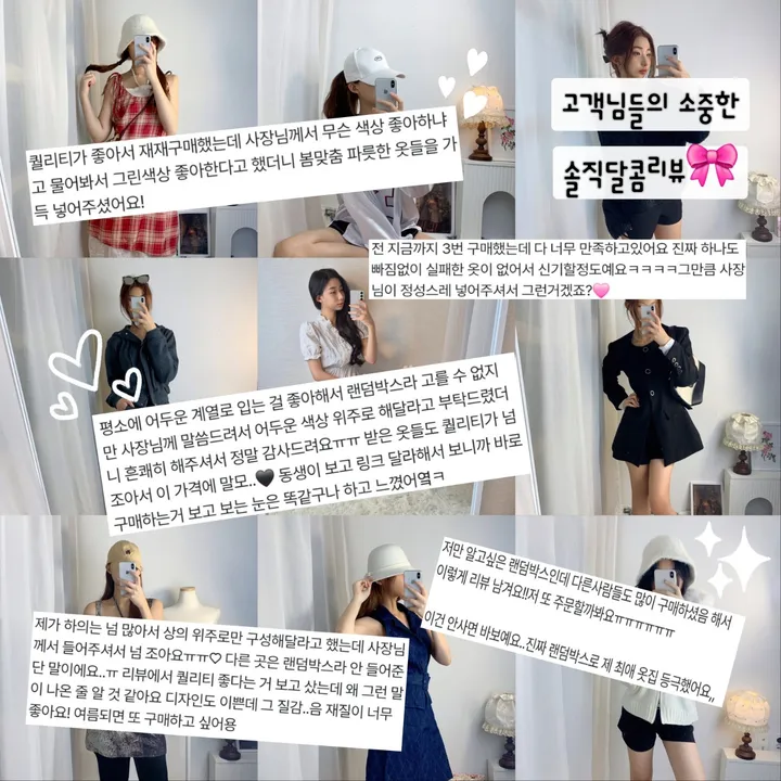 [고객감사🩷 뉴랜덤박스🍀 원가이하/ 실패×] 사계절 이벤트 취향 럭키랜덤박스 선물박스 코디세트 코디박스 상세 이미지 4