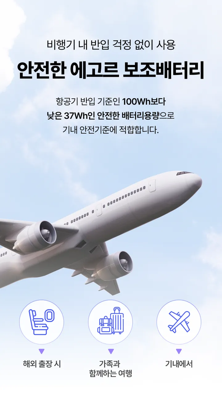 [🔥주문폭주, 품절임박🔥]에고르 고속충전 일체형 보조배터리 10000mAh EGB-100A 상세 이미지 26