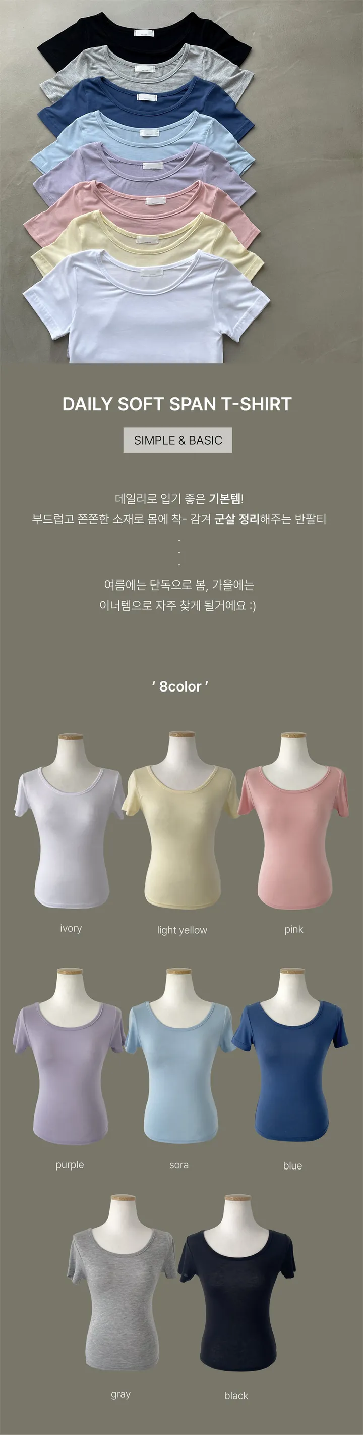 [목늘어짐X묶음할인!]몸매잡아주는 쫀쫀한 라운드 반팔티셔츠 상세 이미지 2