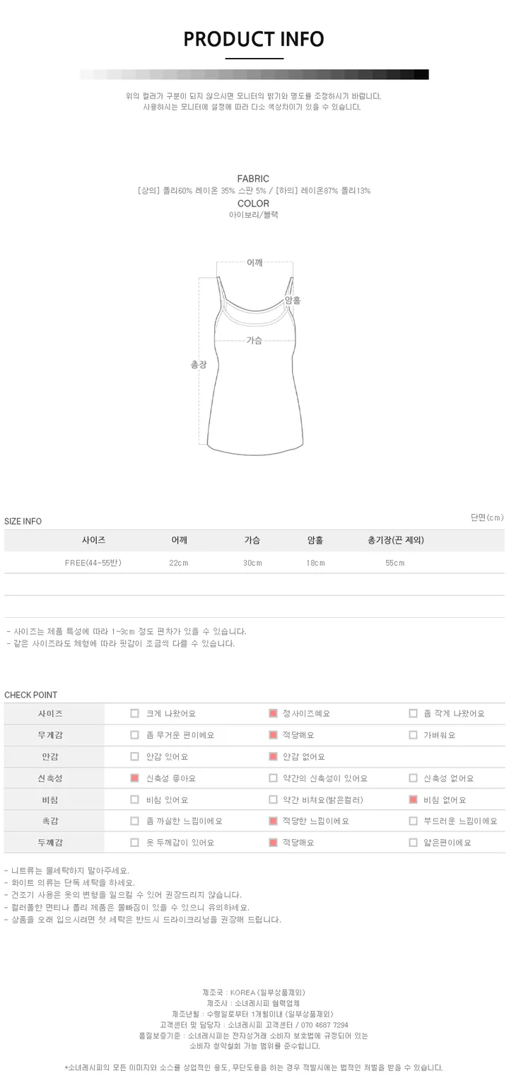 [주문폭주/사계절용] 플레어 레이어드 끈 나시 상세 이미지 60