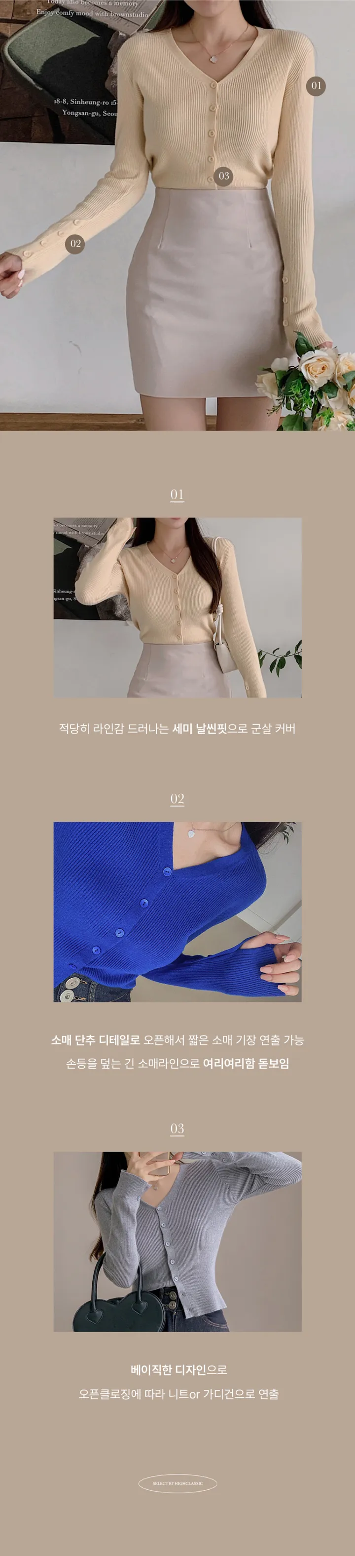 [소매단추/여리핏메이커🌺] 뉴비엔 브이넥 골지 슬림 긴팔 버튼 니트 가디건 상세 이미지 3