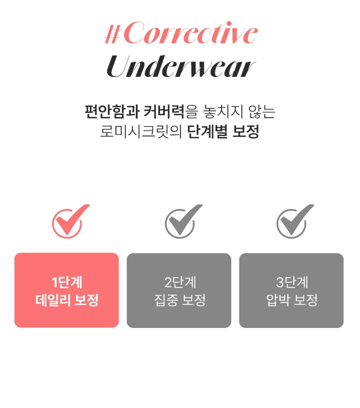 [26-38]삼각롱롱 보정속옷 상세 이미지 8