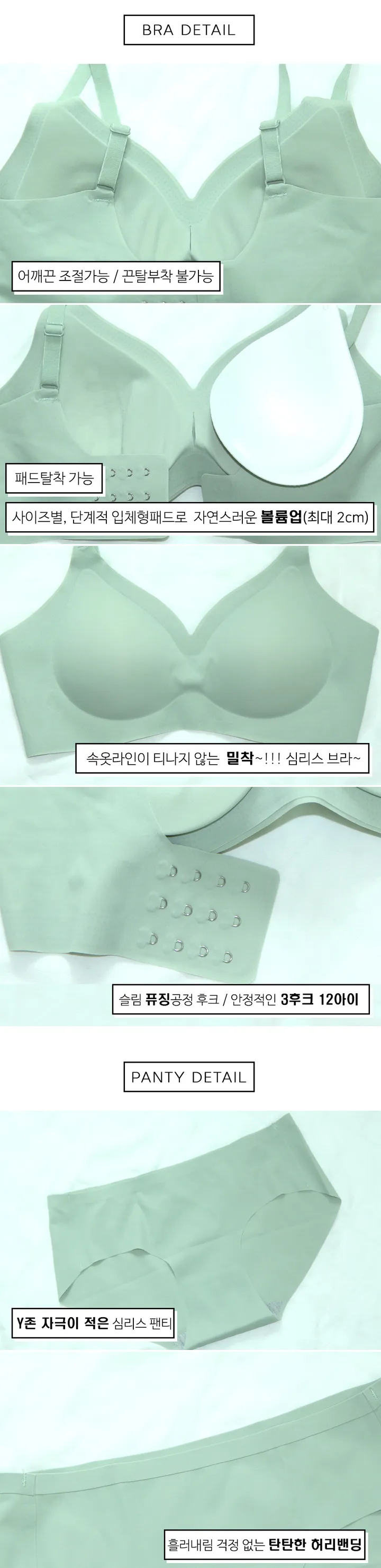 [볼륨업❤~XXL까지!👌] 보들보들한 심리스 밀착 볼륨업 노와이어 여성속옷 브라팬티세트 8색상 / N6050 상세 이미지 10