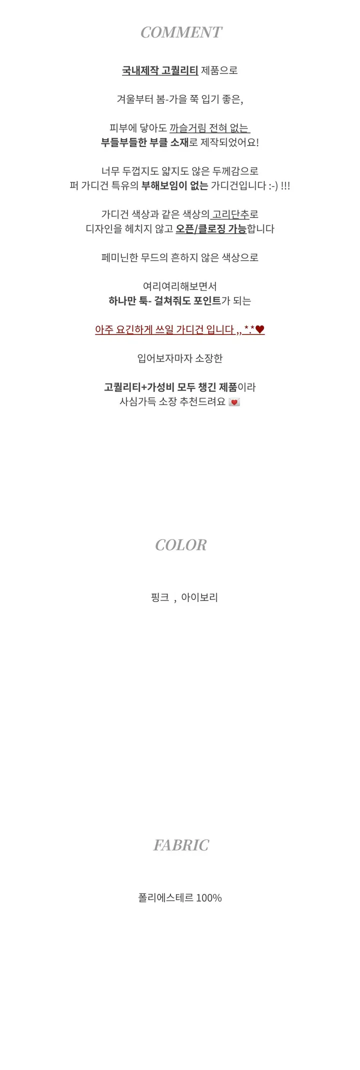 당일🚀[봄아우터/고퀄🤍] 퍼피 뽀글이 부클 퍼 가디건 2color 상세 이미지 11