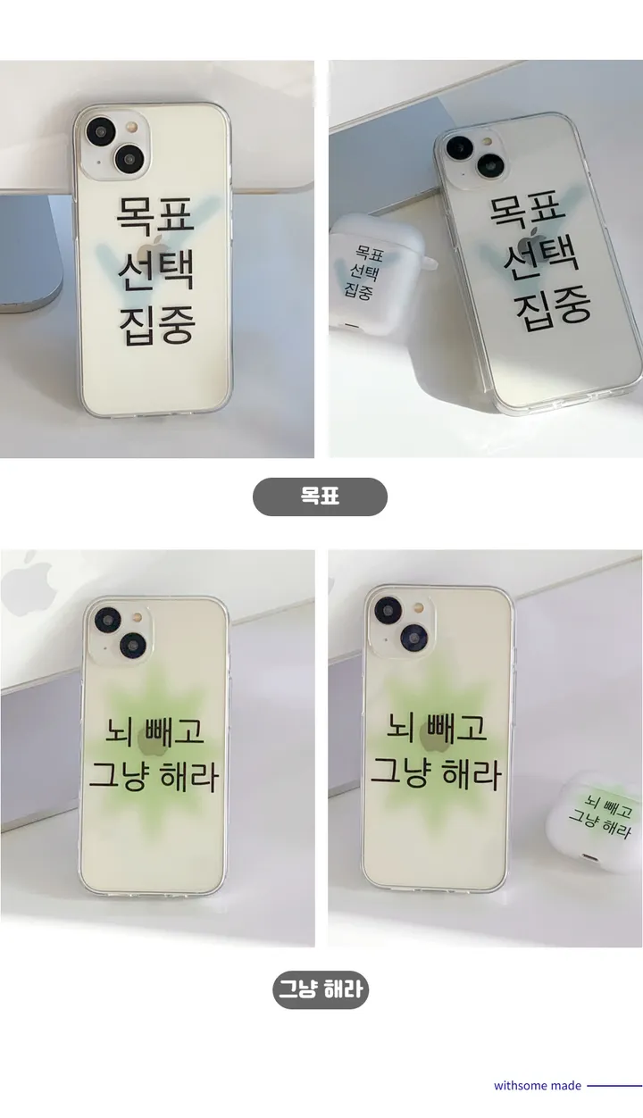 [사내뷰공업X위드썸][withsome]갓생 김혜진 폰 케이스 상세 이미지 10