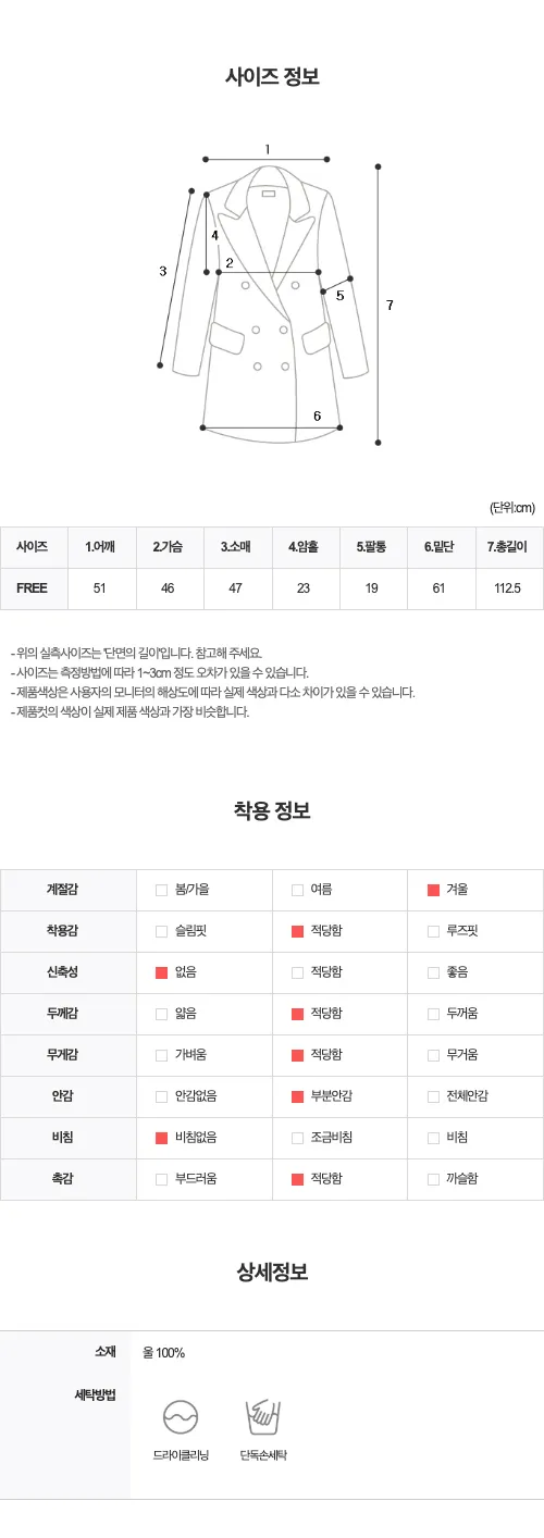 [고퀄리티🖤/핏보장] 르엘 핸드메이드 쓰리버튼 코트 (3color) 상세 이미지 24