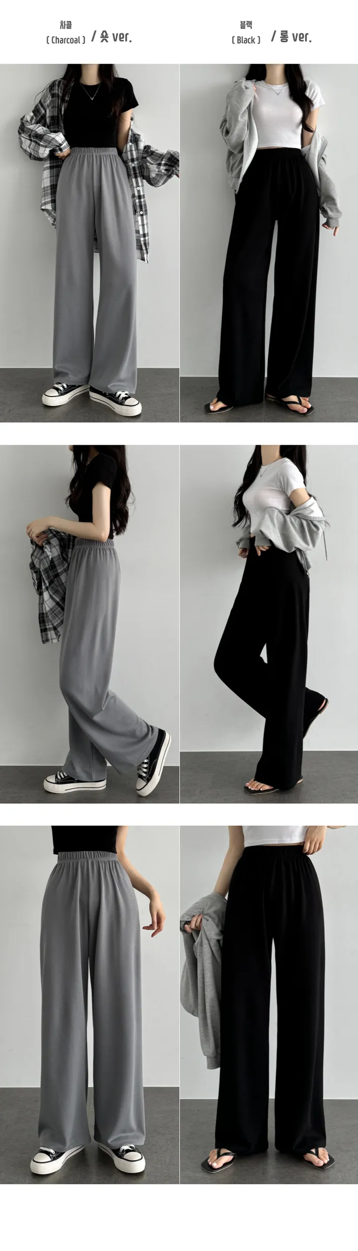 [365일/숏&롱/인생핏] +기모옵션🔥와이드한 데일리 일자 밴딩 팬츠 상세 이미지 14