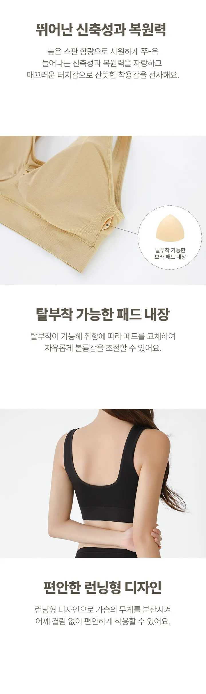 심리스런닝 브라 상세 이미지 11