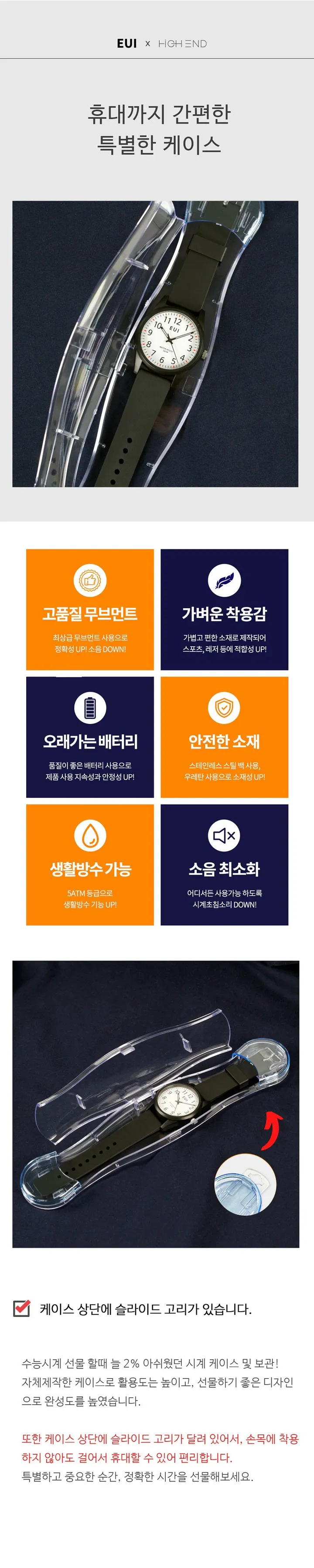 남녀공용 고등학생 수험생 큰알 저소음 이세돌 수능시계 상세 이미지 5