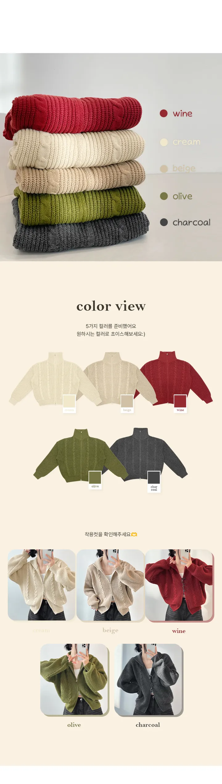 [도톰따뜻🧶아방핏]폭닥 투웨이 하이넥 루즈핏 꽈배기 니트 집업(5color) 상세 이미지 9