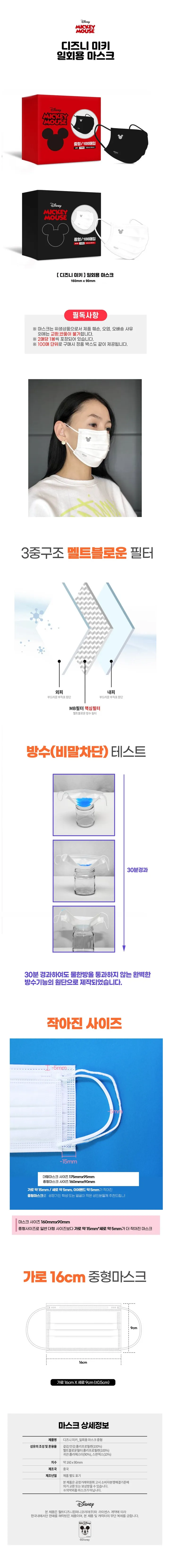 (중형마스크) 헬로키티 MB필터 중형마스크 / 전구매고객 사은품 증정 상세 이미지 2