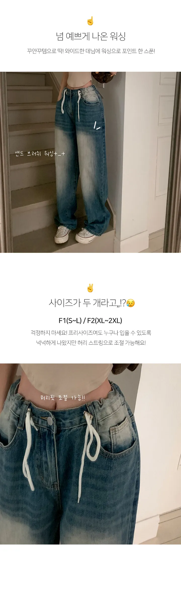 (숏/기본/롱)[허리조절!/하체완벽커버] 스트링 브러쉬 워싱 데님 와이드 롱팬츠 와이드청바지 와이드데님 스트링데님 사계절 힙한 상세 이미지 6
