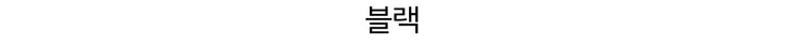 겨울하객룩 부클 울 트위드셋업 상세 이미지 39