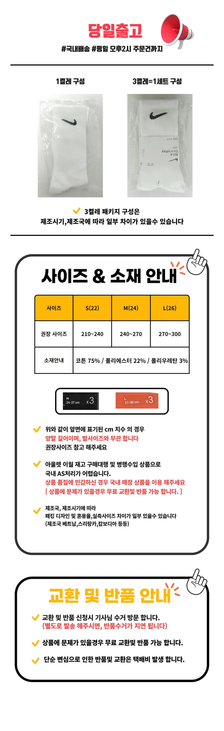 🔥NIKE 쿠션 스우시 에센셜 크루 장목 스포츠 양말 상세 이미지 1
