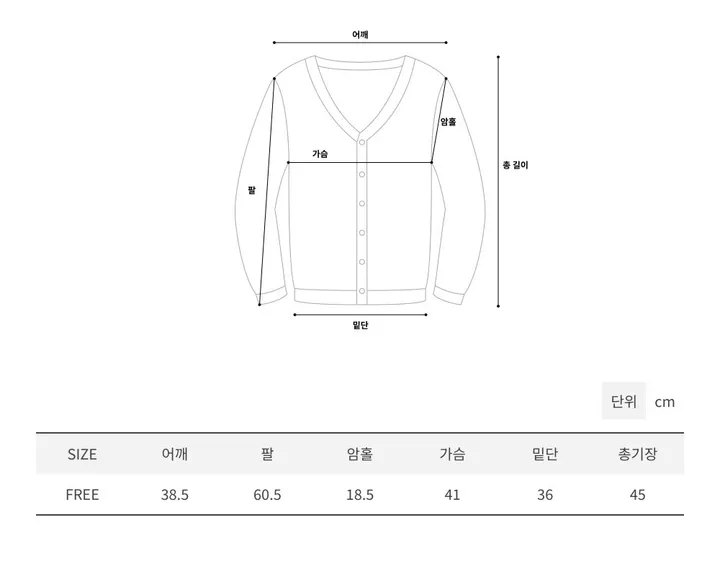 레이지 나시 가디건 세트 상세 이미지 22