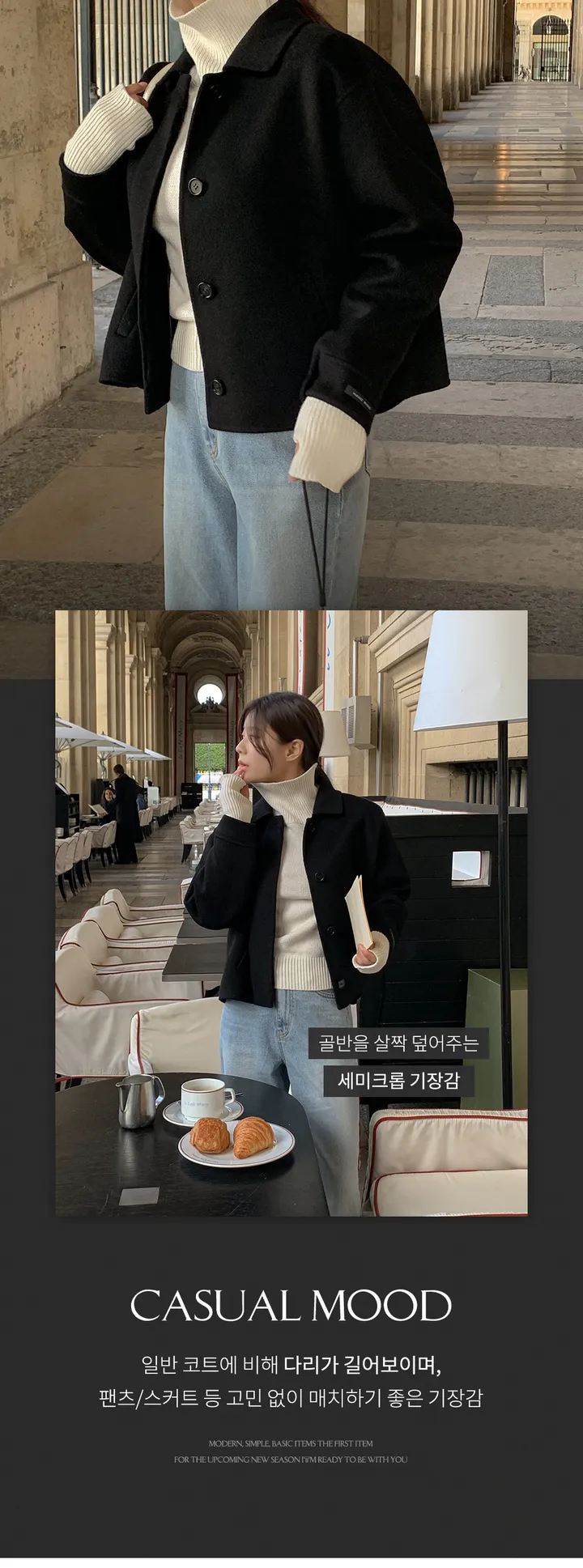 [자체제작/3천장돌파/S-L]프롬드 소프트 울 히든단작 핸드메이드 숏 코트 상세 이미지 22