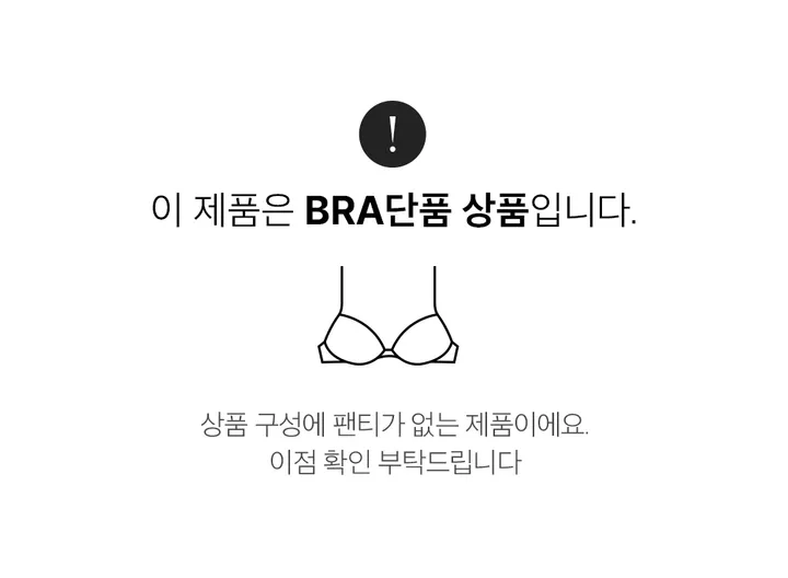 🔥[2개 구매 할인][브라4개→팬티1개]마멜 심리스 노와이어 브라렛 브라단품 상세 이미지 2