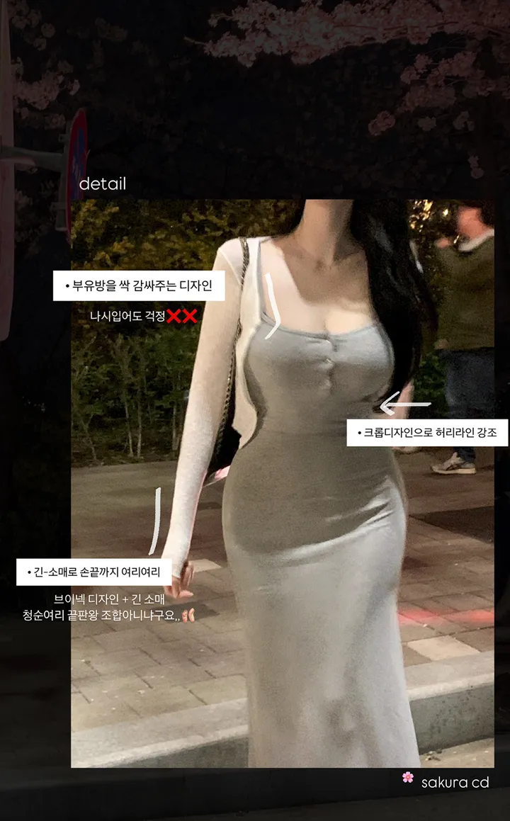 [여름까지쭉❤️국내제작]사쿠라cd-최저가우체국특급등기/벚꽃룩 봄코디 여름니트 여름가디건 봄가디건 여름코디 여름원피스 가디건 크롭가디건 여름 봄 상세 이미지 7