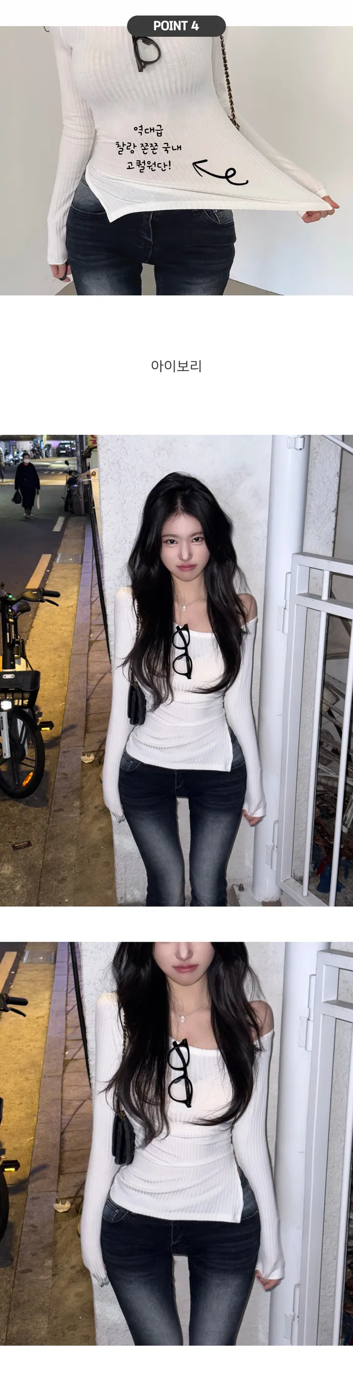 부분당일🚀역대급문의 [ MADE : 실물보장 ] 엘리아 쫀쫀 골지 원숄 언발 오프숄더 사선 트임 크롭 긴팔 티 상세 이미지 6