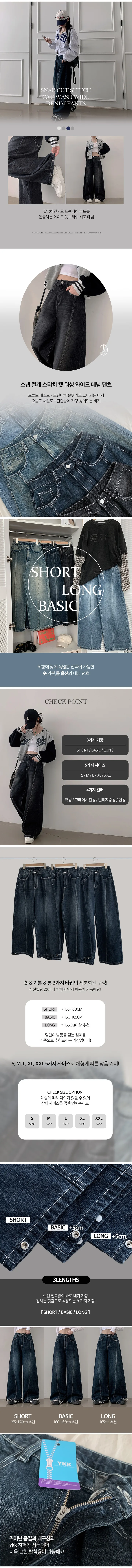 3일할인[2XL까지!/숏,기본,롱/핏조절O] 르반 하웨스트 절개 스티치 워싱 와이드 데님 팬츠 (4color) 상세 이미지 3