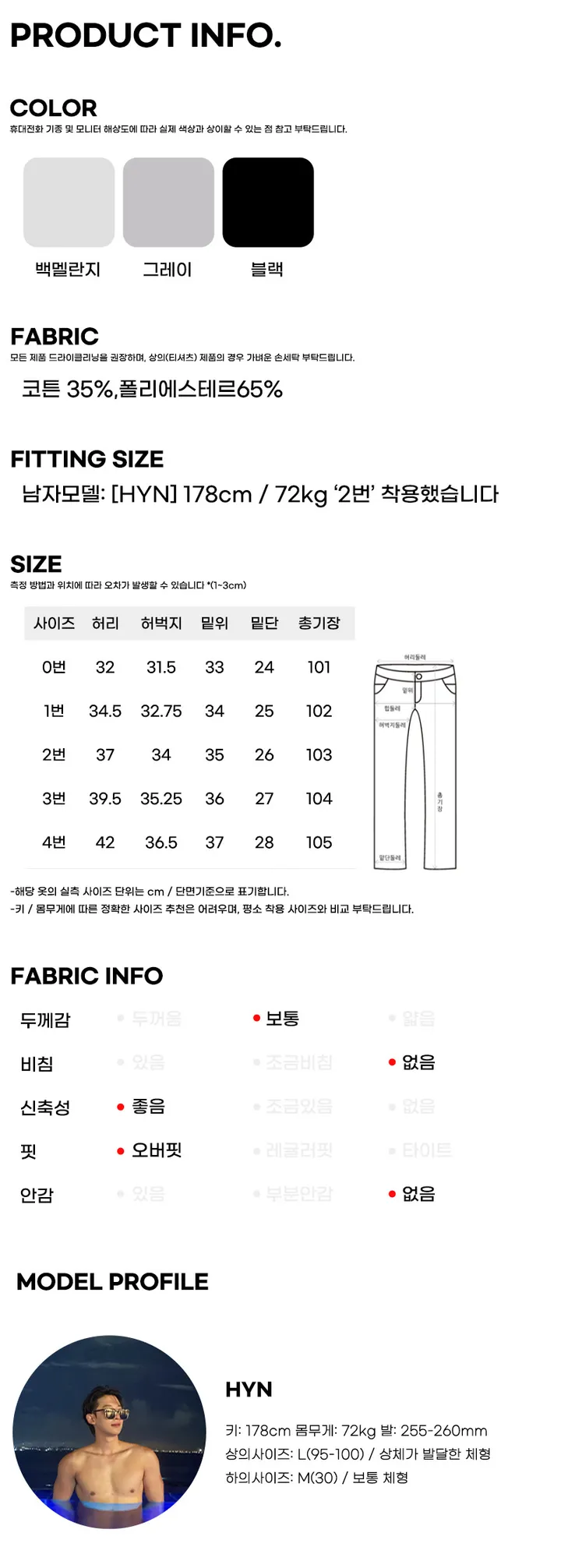[당일발송][묶음할인]카투 남자 쿨링 코튼 밴딩 세미와이드 스판 트레이닝 팬츠 바지 상세 이미지 5