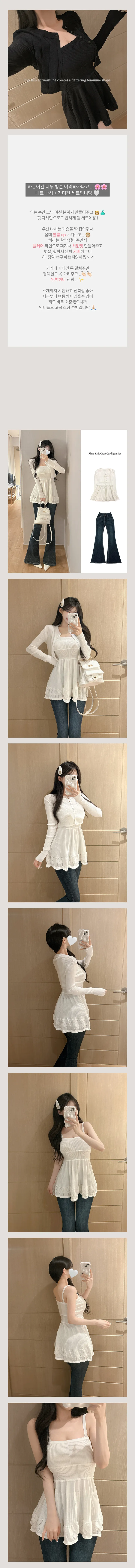 [허리잘록/골반커버핏✨] 레이어드 플레어 롱 나시 가디건 세트 3 COLORS 상세 이미지 2