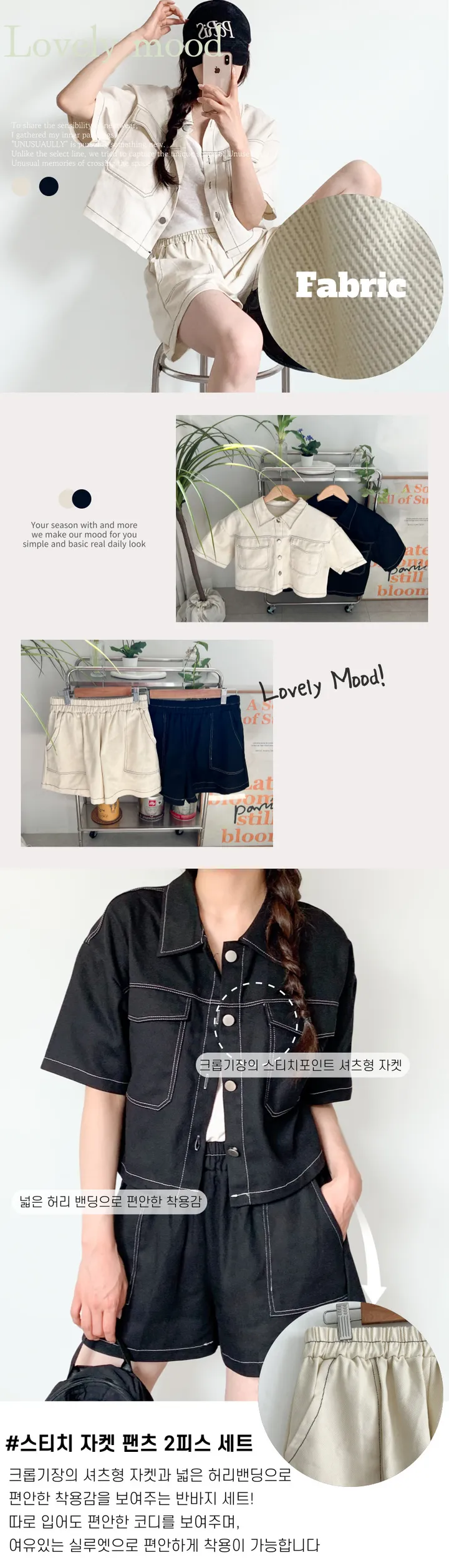 [만족도100%/셋업코디!] 크롭스티치자켓+허리밴딩팬츠 투피스 세트 - 2color 상세 이미지 4