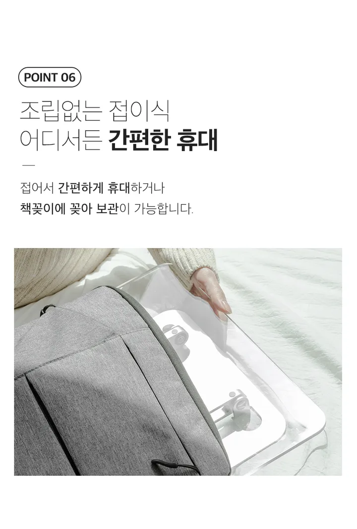 노르잇 투명독서대 높이조절 PR01A 노트북 아이패드 아크릴 거치대 각도조절 공부템 상세 이미지 15