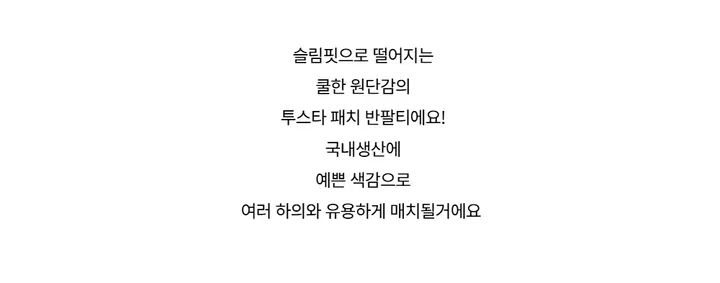 반팔 티셔츠 -S1L34