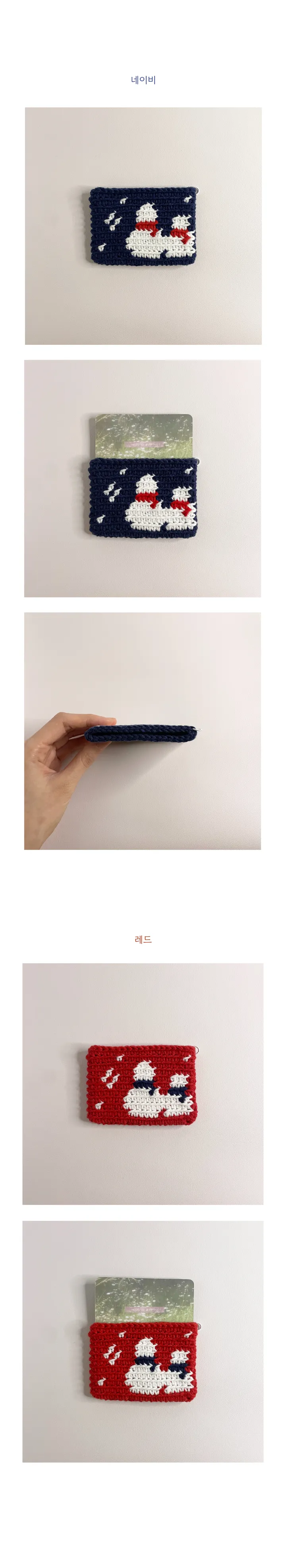 윈터 눈사람 ☃️ 뜨개 카드지갑 (2color) 상세 이미지 3