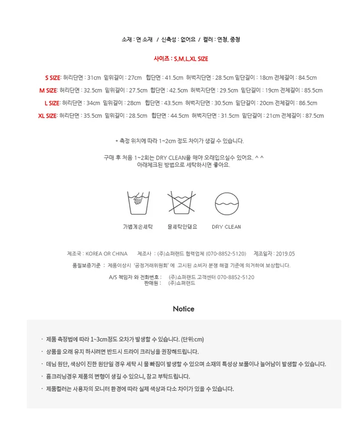 '당일발송'[landmade]인생핏키작녀썸머데님일자팬츠 (2color)'S-XL사이즈' 상세 이미지 90