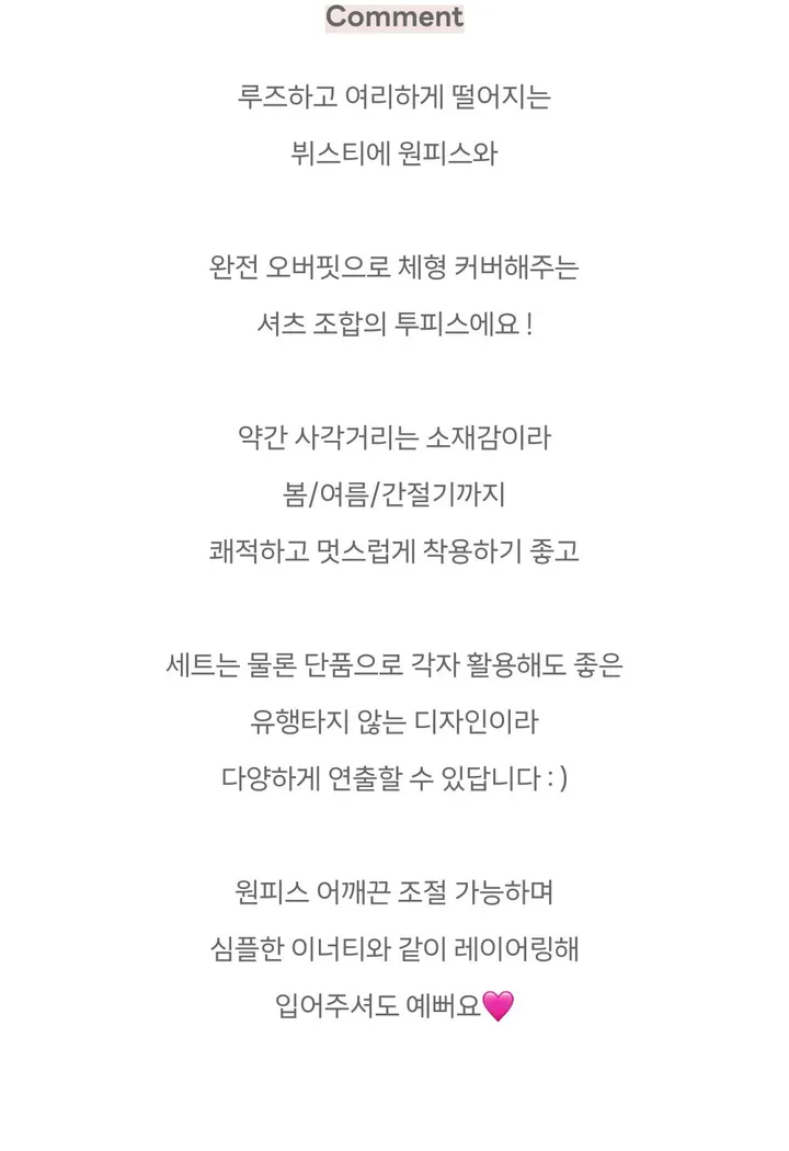 SET💖 뷔스티에 원피스 오버핏 셔츠 투피스 세트 상세 이미지 9