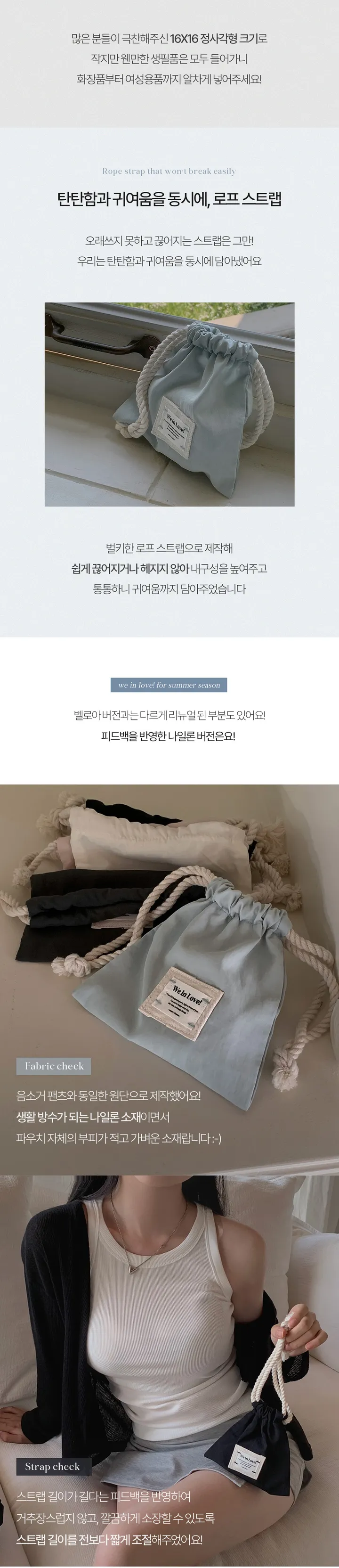 자체제작 #크치Made 사랑에 빠진 나일론 파우치 가방 - acc (생리대,화장품 파우치) 상세 이미지 7